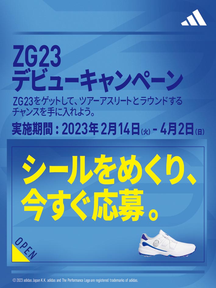 応募券イメージ