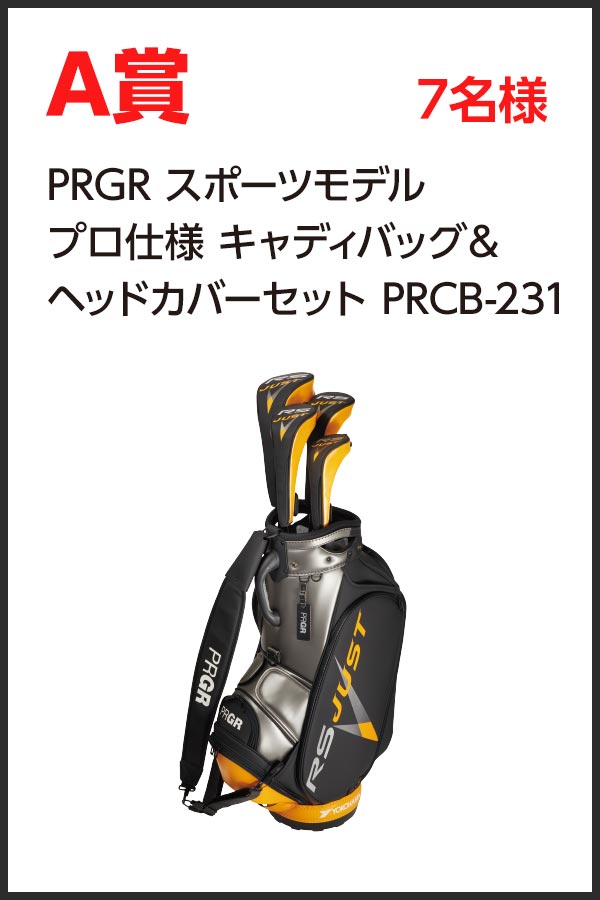A賞