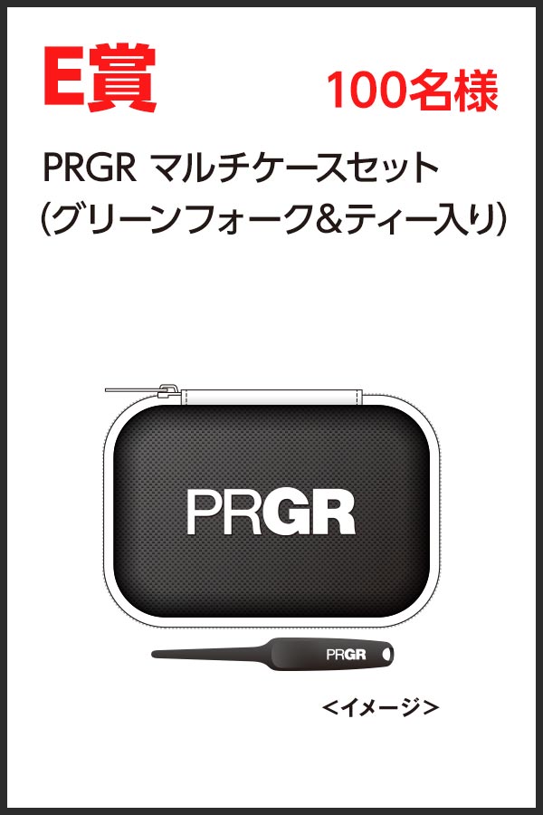 E賞