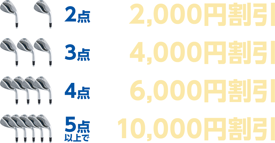 まとめ買い