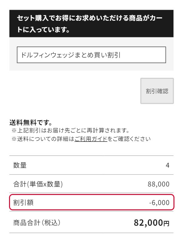 カゴ表記