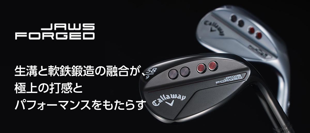 JAWS FORGED ウェッジ