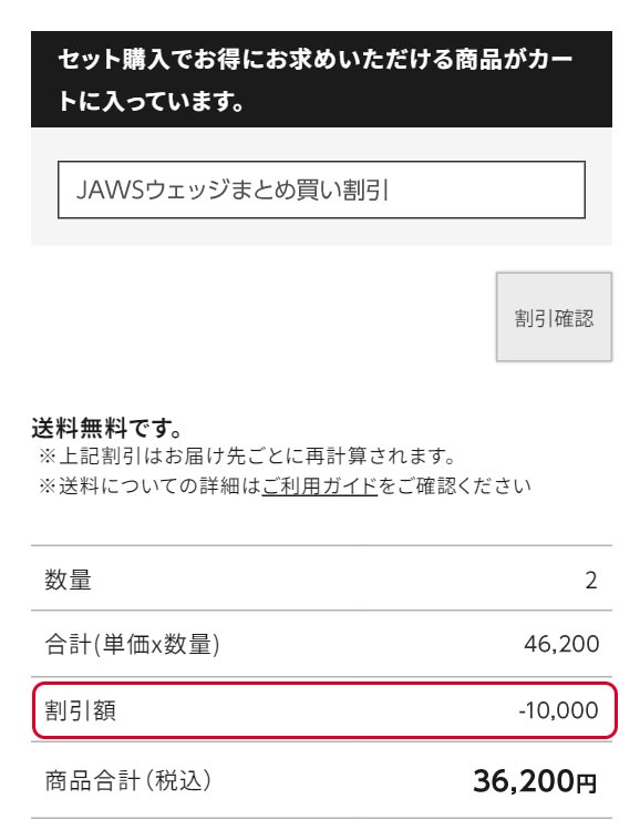まとめ買い特典
