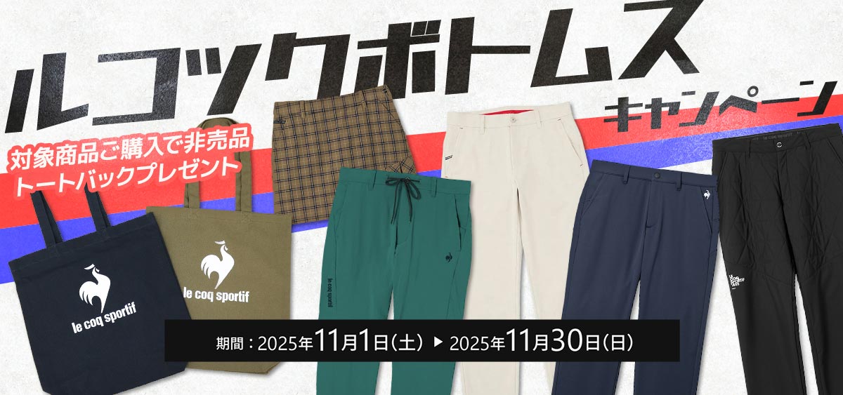 冬の新規入会キャンペーン