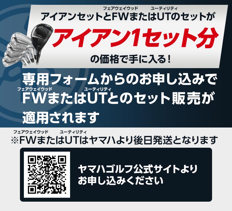 お申し込みはヤマハゴルフ公式サイトより