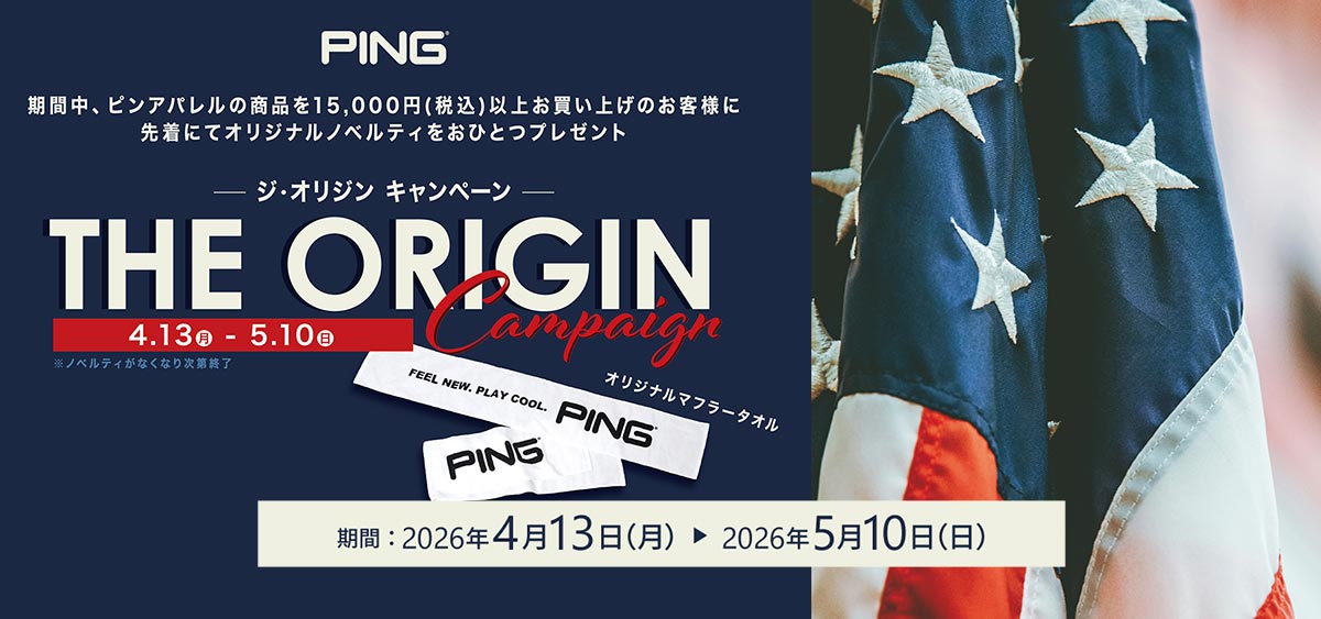 PINGアパレル「THE ORIGIN」キャンペーン