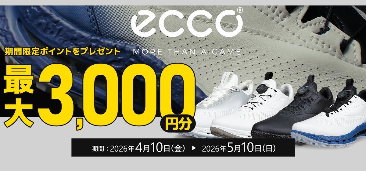 eccoシューズボーナスポイントキャンペーン
