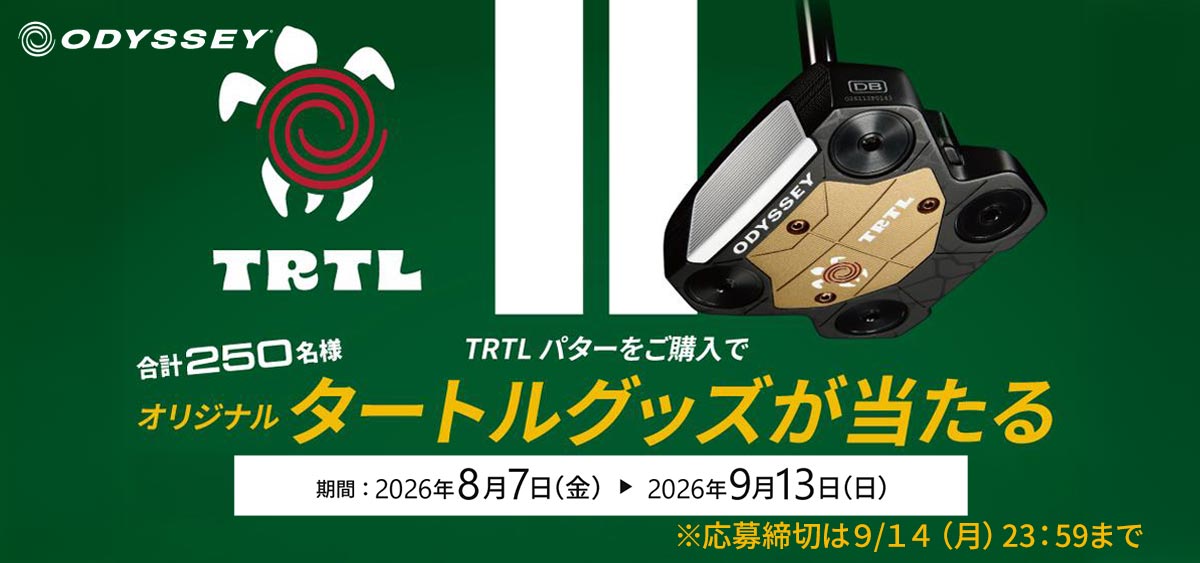 TRTLキャンペーン
