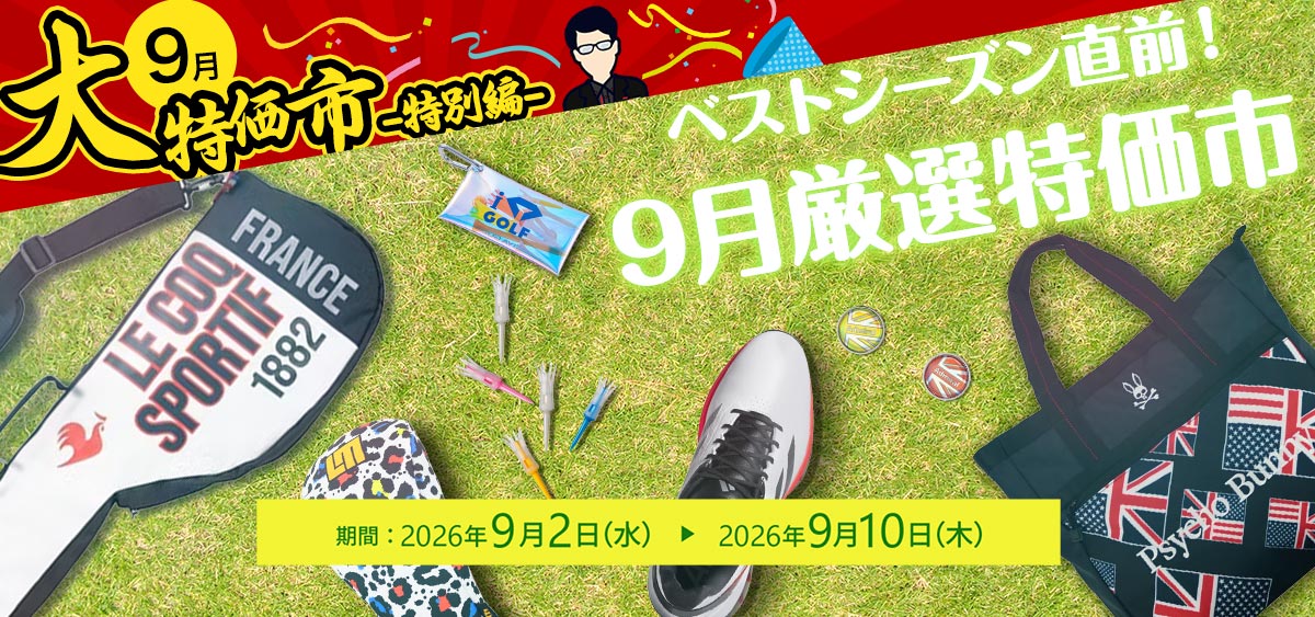 夏本番！新規ご入会キャンペーン