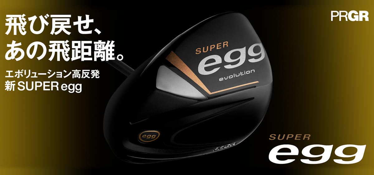 PRGR プロギア Supre egg