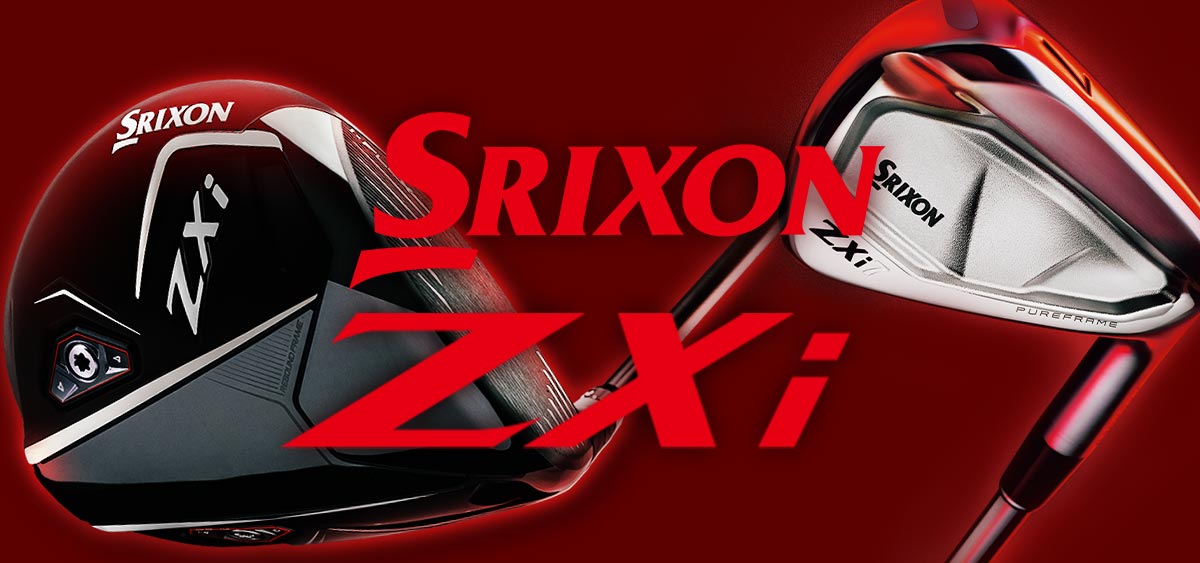 スリクソン Zxi シリーズ