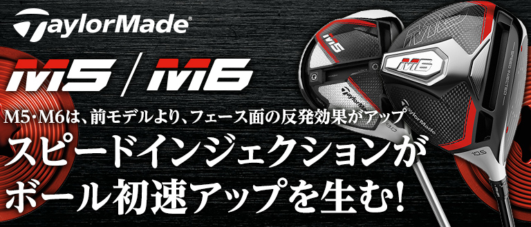 テーラーメイドTaylormade M5