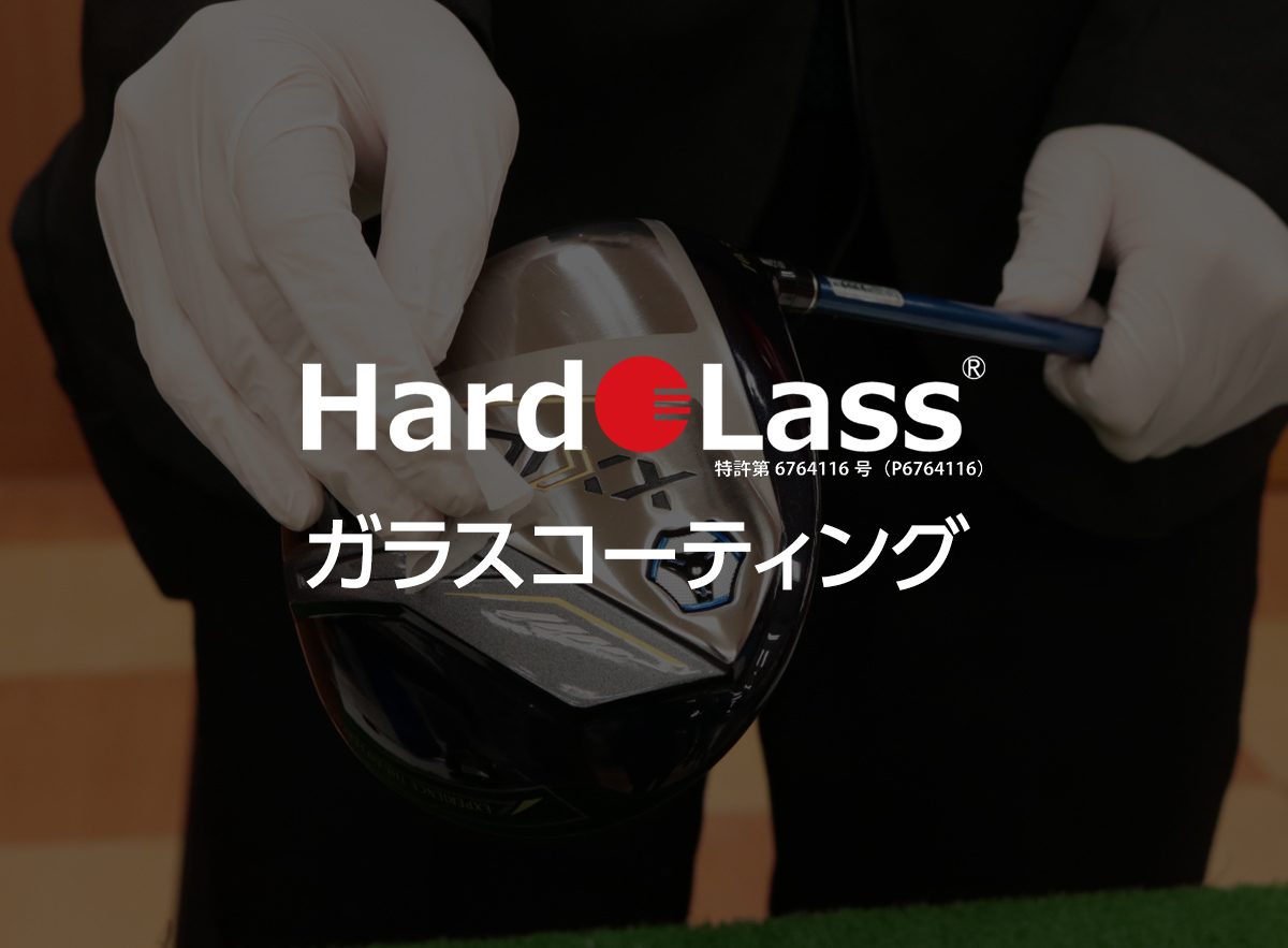 ハドラスガラスコーティング W シート3枚セット